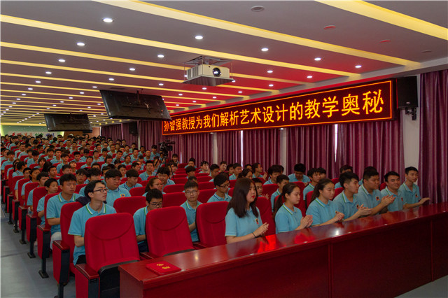 大咖講座之《藝術(shù)設(shè)計(jì)教學(xué)成果的轉(zhuǎn)化與應(yīng)用》