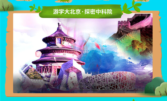 五一去哪兒？新華IT夏令營(yíng)嗨爆小長(zhǎng)假！