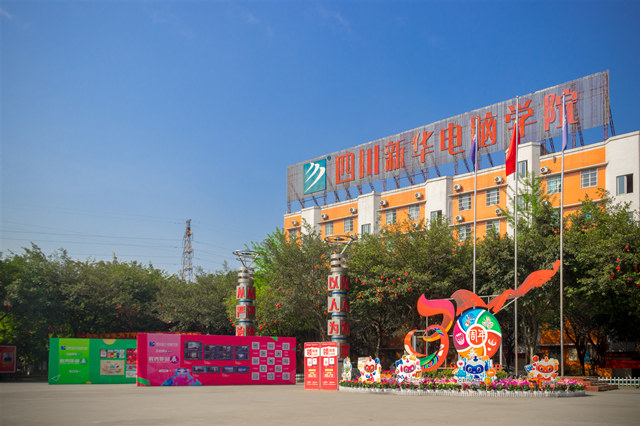 美麗新華，心中的燈塔