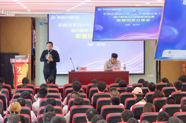 四川新華全國職教周活動(dòng)即將盛大開啟！