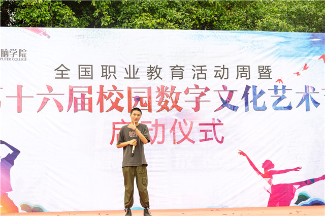 全國(guó)職教周暨第16屆校園數(shù)字文化藝術(shù)節(jié)正式啟動(dòng)啦！