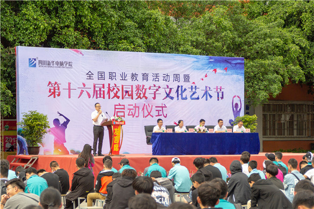 全國(guó)職教周暨第16屆校園數(shù)字文化藝術(shù)節(jié)正式啟動(dòng)啦！