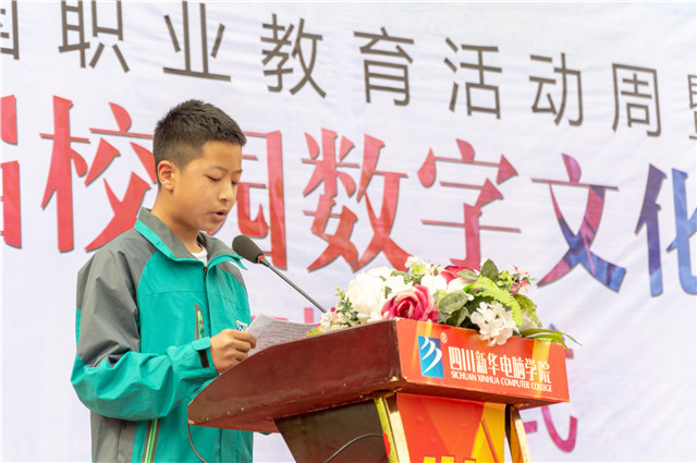 全國(guó)職教周暨第16屆校園數(shù)字文化藝術(shù)節(jié)正式啟動(dòng)啦！