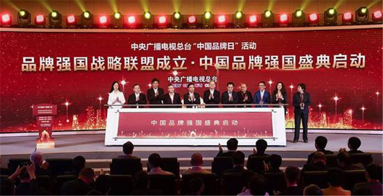 品牌強國戰(zhàn)略聯(lián)盟在京成立 新華互聯(lián)網(wǎng)科技成首批成員單位