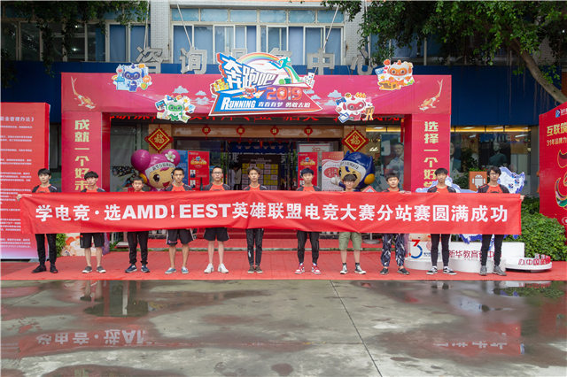 EEST《英雄聯(lián)盟》全國競技大賽成都站，冠軍花落誰家？