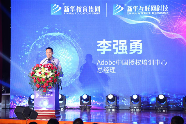 “新時代·新職業(yè)”新華互聯(lián)網(wǎng)科技五大專業(yè)特色共建學(xué)院發(fā)布暨產(chǎn)教融合發(fā)展