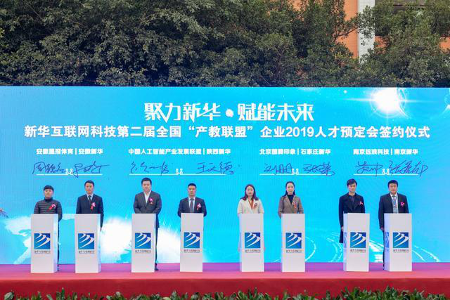 把握時代風口|新華引導互聯(lián)網(wǎng)職業(yè)教育改革