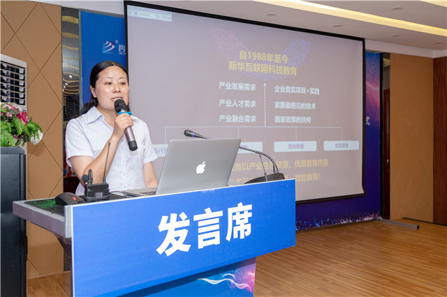 四川新華2019五大專(zhuān)業(yè)特色共建學(xué)院震撼發(fā)布！