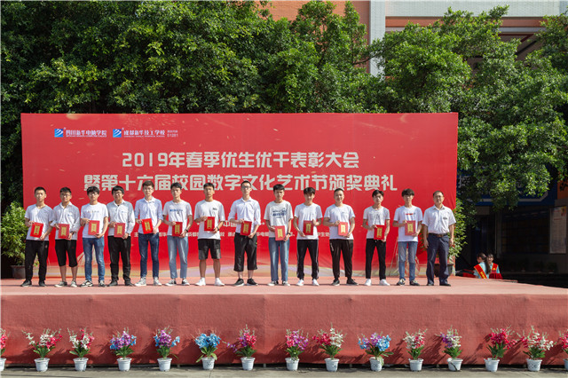 直擊2019優(yōu)秀優(yōu)干頒獎(jiǎng)典禮現(xiàn)場:你的優(yōu)秀從來不缺舞臺(tái)