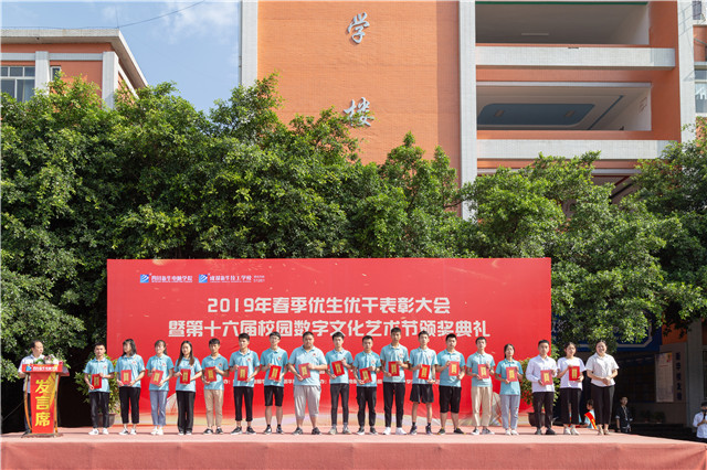 直擊2019優(yōu)秀優(yōu)干頒獎(jiǎng)典禮現(xiàn)場:你的優(yōu)秀從來不缺舞臺(tái)