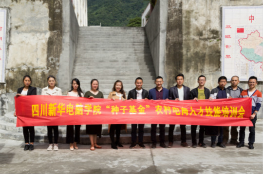 【永恒的初心】新華公益進行時，互聯(lián)網(wǎng)助力農(nóng)村特色產(chǎn)業(yè)行萬里！