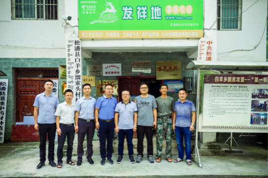 【永恒的初心】新華公益進行時，互聯(lián)網(wǎng)助力農(nóng)村特色產(chǎn)業(yè)行萬里！