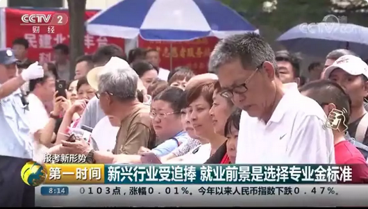 【媒體關(guān)注】什么樣的學(xué)校好，就業(yè)前景是擇校的金標(biāo)準(zhǔn)！