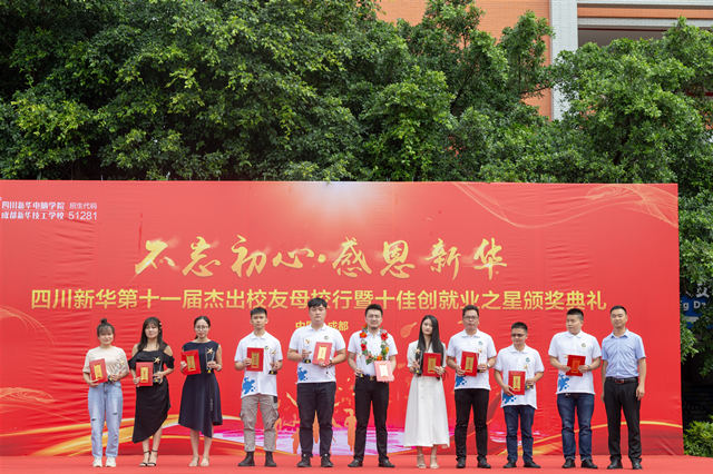 “手拉手·同成長”四川新華千人幫扶計劃在行動！