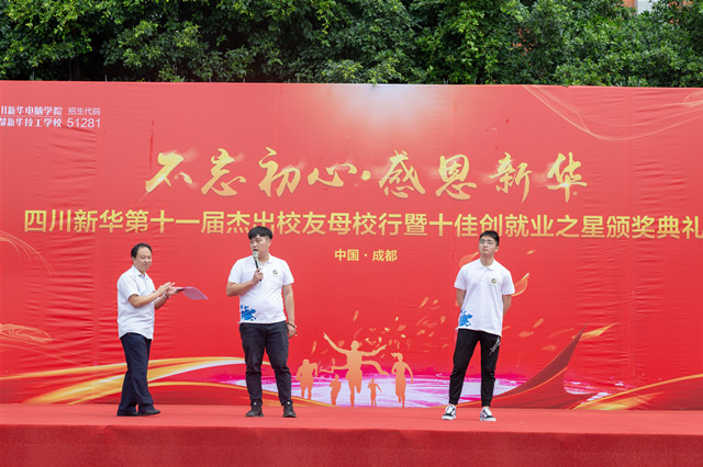 “手拉手·同成長”四川新華千人幫扶計劃在行動！