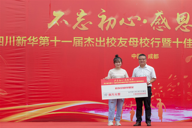 “手拉手·同成長”四川新華千人幫扶計劃在行動！