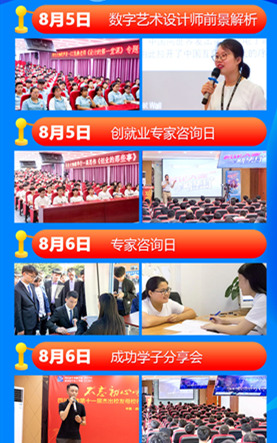 【2019校園開(kāi)放日來(lái)襲】走進(jìn)企業(yè)咨詢周