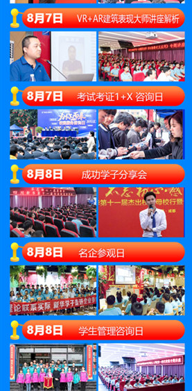 【2019校園開(kāi)放日來(lái)襲】走進(jìn)企業(yè)咨詢周