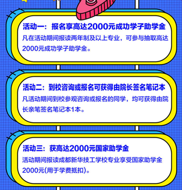 院長接待日，來新華領(lǐng)取九重豪禮