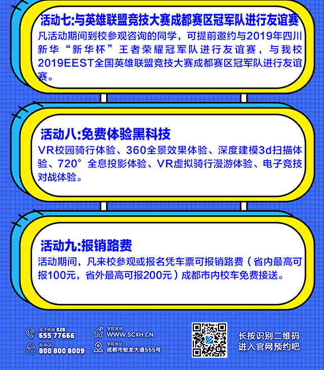 院長接待日，來新華領(lǐng)取九重豪禮