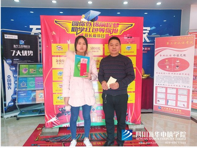 院長接待日，來新華領(lǐng)取九重豪禮