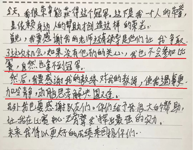 賽后總結(jié)丨今天的汗水成就明天的夢想