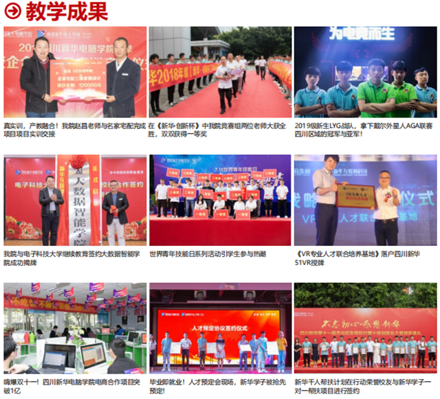 匠心實(shí)力筑造品牌教育|新華，我的互聯(lián)網(wǎng)大學(xué)