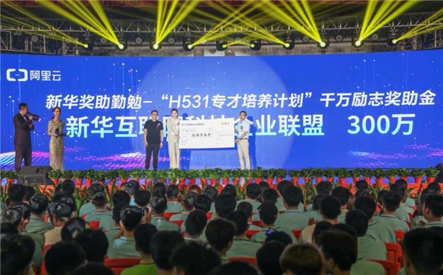 新華·阿里云“校企聯(lián)盟·人才共建”發(fā)布會暨百家名企實(shí)戰(zhàn)項目簽約儀式正式