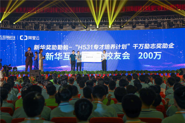 新華·阿里云“校企聯(lián)盟·人才共建”發(fā)布會暨百家名企實(shí)戰(zhàn)項目簽約儀式正式