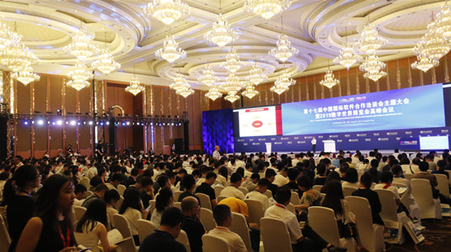 我院應(yīng)邀參加第十七屆中國(guó)國(guó)際軟件合作洽談會(huì)