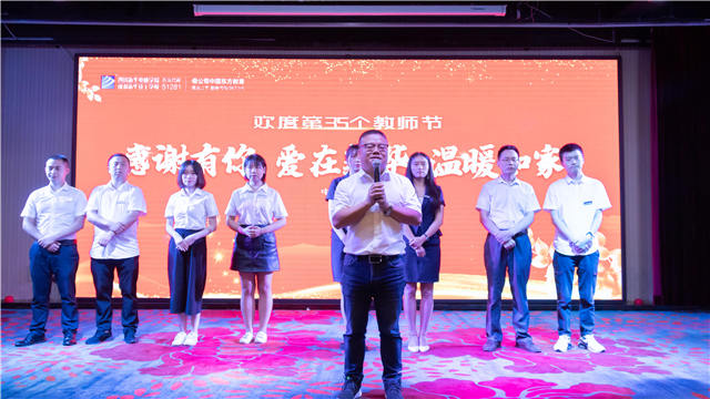 濃情謝師恩，大愛在新華  