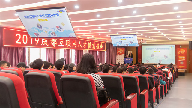 智聯大咖走進四川新華：2019互聯網人才就業(yè)前景大好！