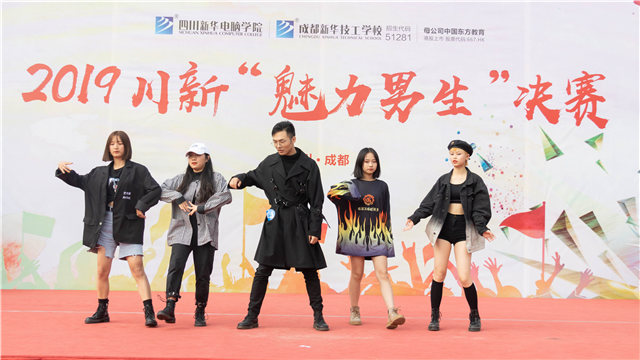 2019四川新華“魅力男生”決賽火熱拉開