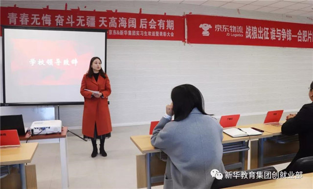 京東實(shí)訓(xùn)圓滿(mǎn)結(jié)束，新華學(xué)子載譽(yù)歸來(lái)