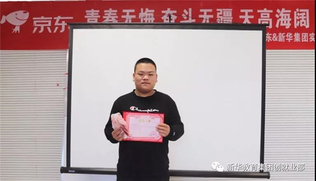 京東實(shí)訓(xùn)圓滿(mǎn)結(jié)束，新華學(xué)子載譽(yù)歸來(lái)