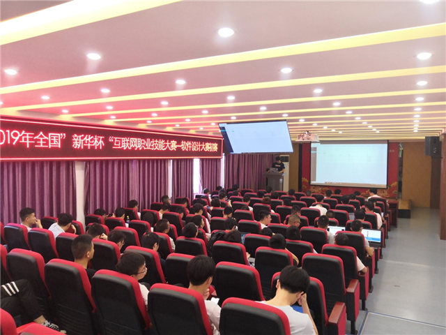 四川新華將參加2019全國(guó)互聯(lián)網(wǎng)職業(yè)技能大賽總決賽