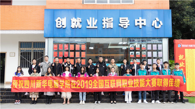 2019全國職業(yè)技能大賽校內(nèi)選拔精彩回顧