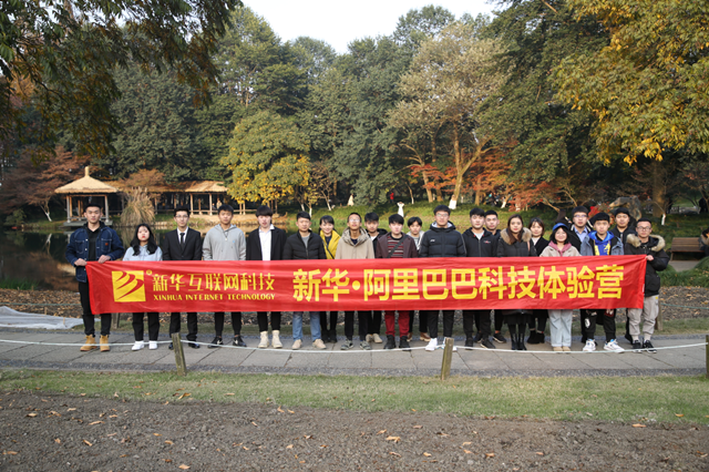 歡樂不散場，溫暖依然在：新華?阿里、蘇寧科技體驗之旅