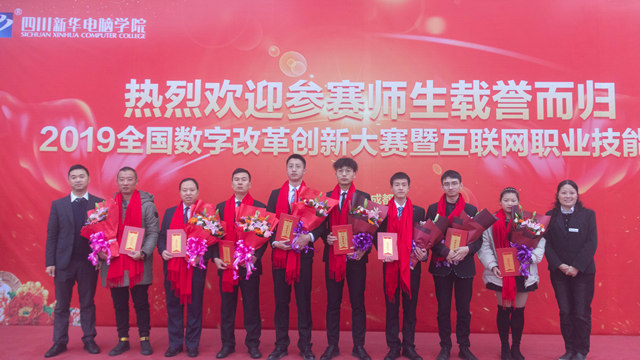 祝賀！四川新華師生在全國性大賽取得佳績