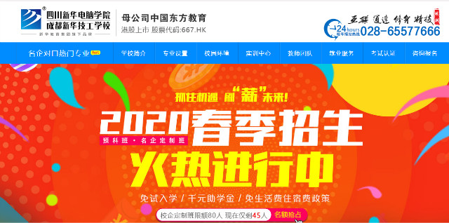 逐夢(mèng)航空，從這里啟航！