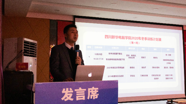 四川新華舉辦2019年冬季教師訓(xùn)練營啟動儀式