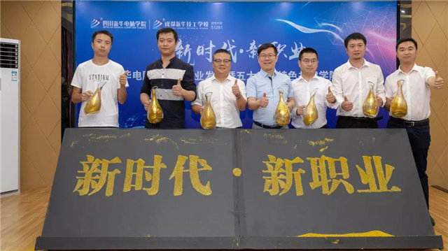 2019四川新華十大事件重磅出爐(下)