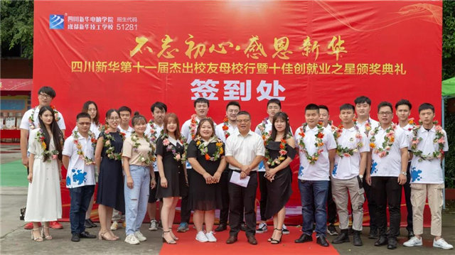 2019四川新華十大事件重磅出爐(下)