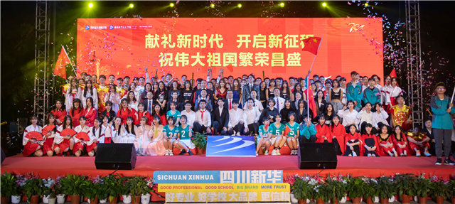 金豬辭舊，瑞鼠迎新，四川新華祝大家新年快樂