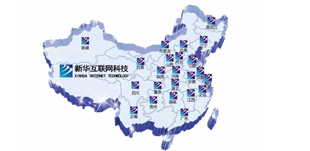 新華互聯(lián)網(wǎng)科技再登央視，大品牌，更信賴！ 