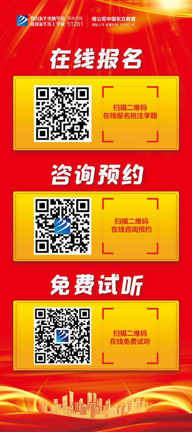 足不出戶，四川新華電腦學院帶您一對一參觀校園