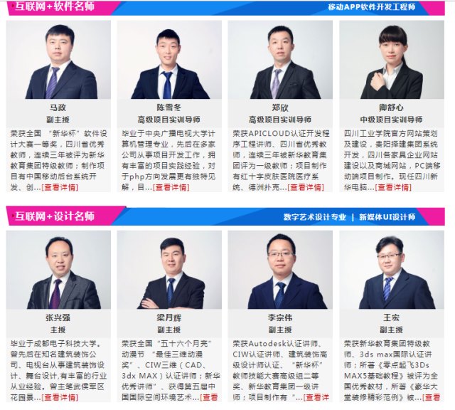 四川新華線上報(bào)名火熱進(jìn)行中