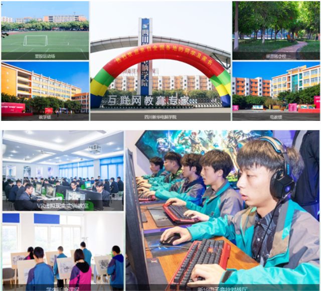 四川新華線上報(bào)名火熱進(jìn)行中