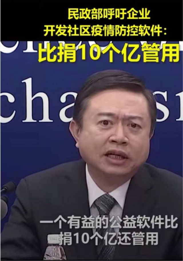 點贊！民政部呼吁技術(shù)支持很重要