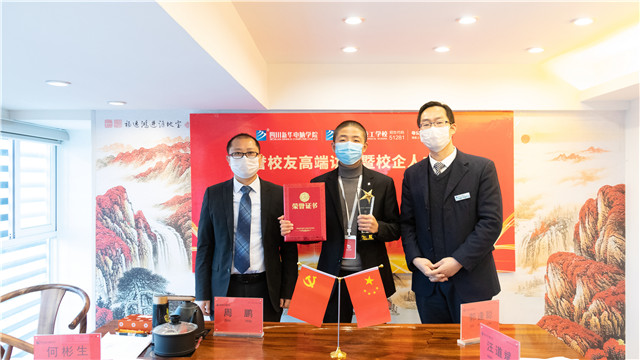 成功學子情系母校，校企合作再續(xù)新篇